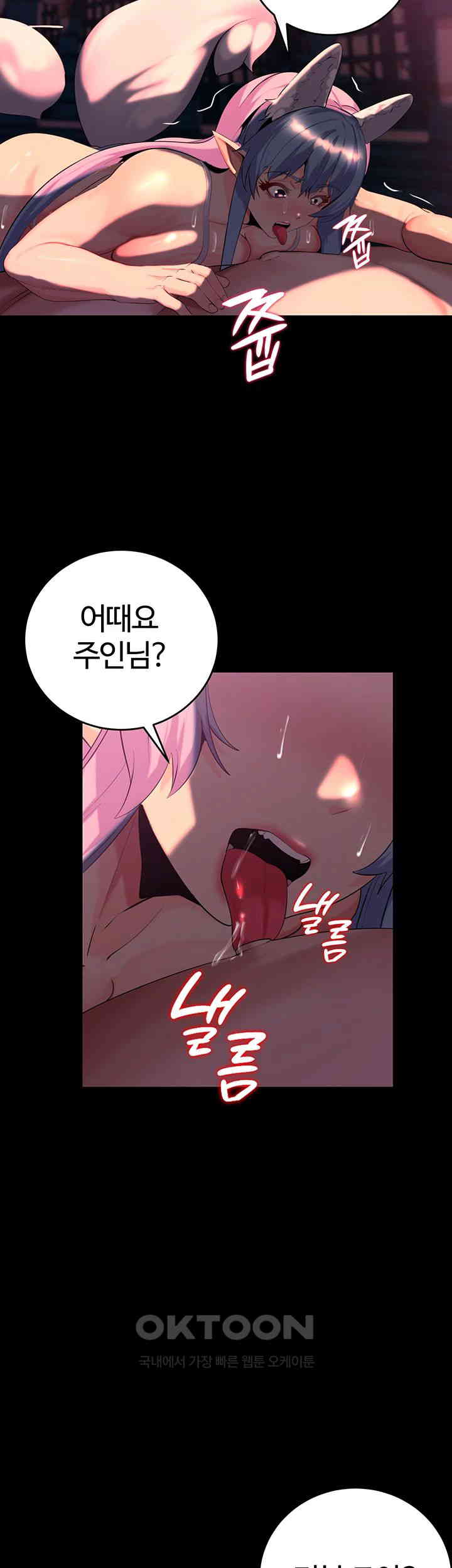 Corruption In The Dungeon Raw Chapter 27 Page 21