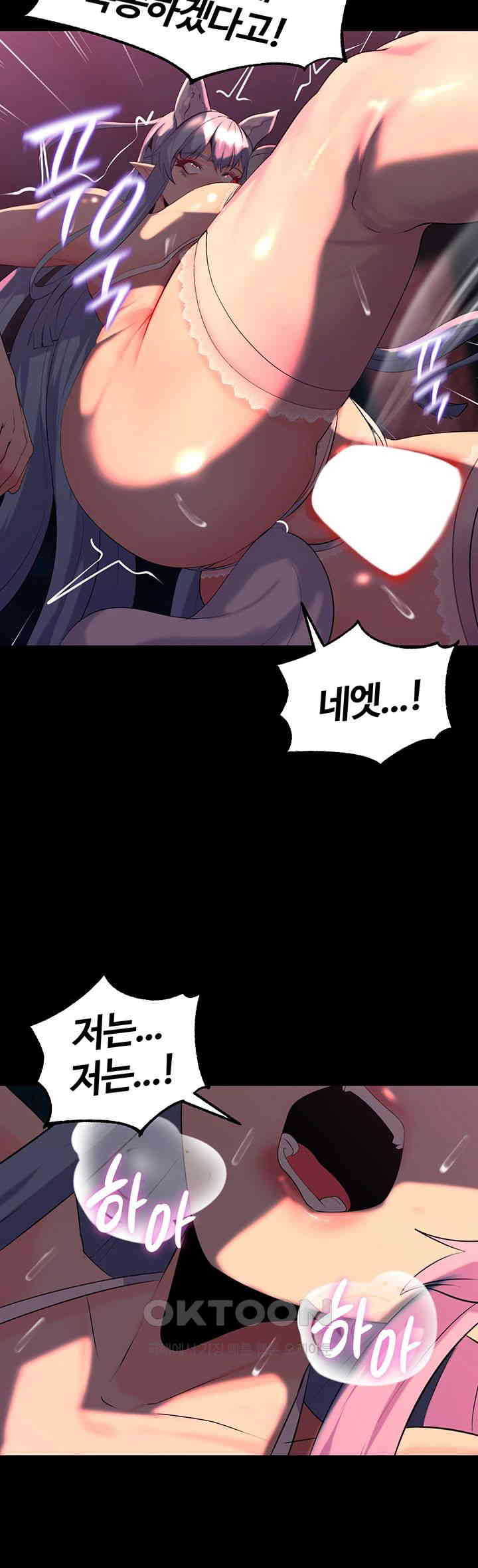 Corruption In The Dungeon Raw Chapter 27 Page 30