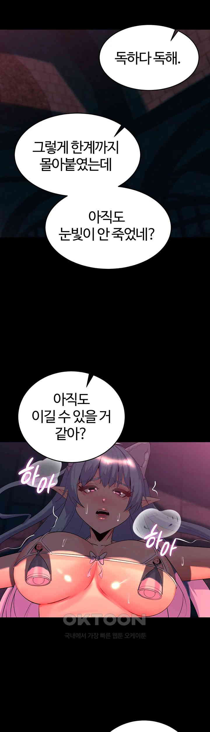 Corruption In The Dungeon Raw Chapter 27 Page 33