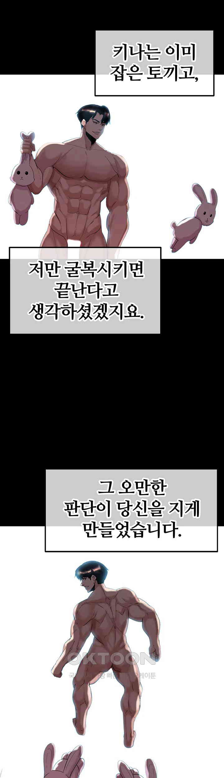 Corruption In The Dungeon Raw Chapter 27 Page 39