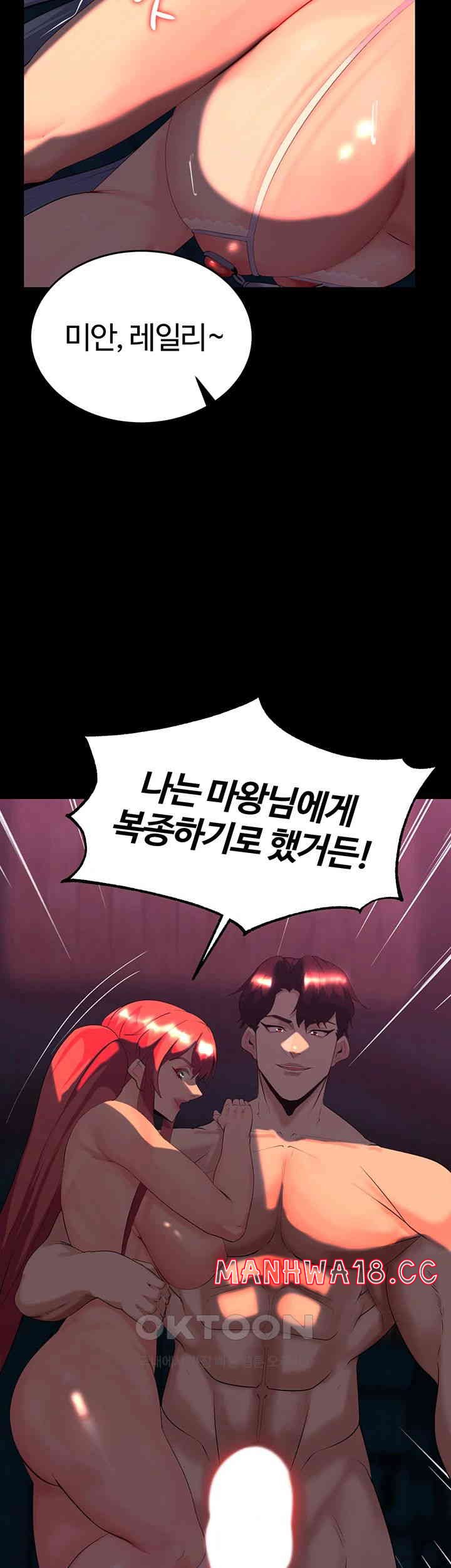 Corruption In The Dungeon Raw Chapter 27 Page 47