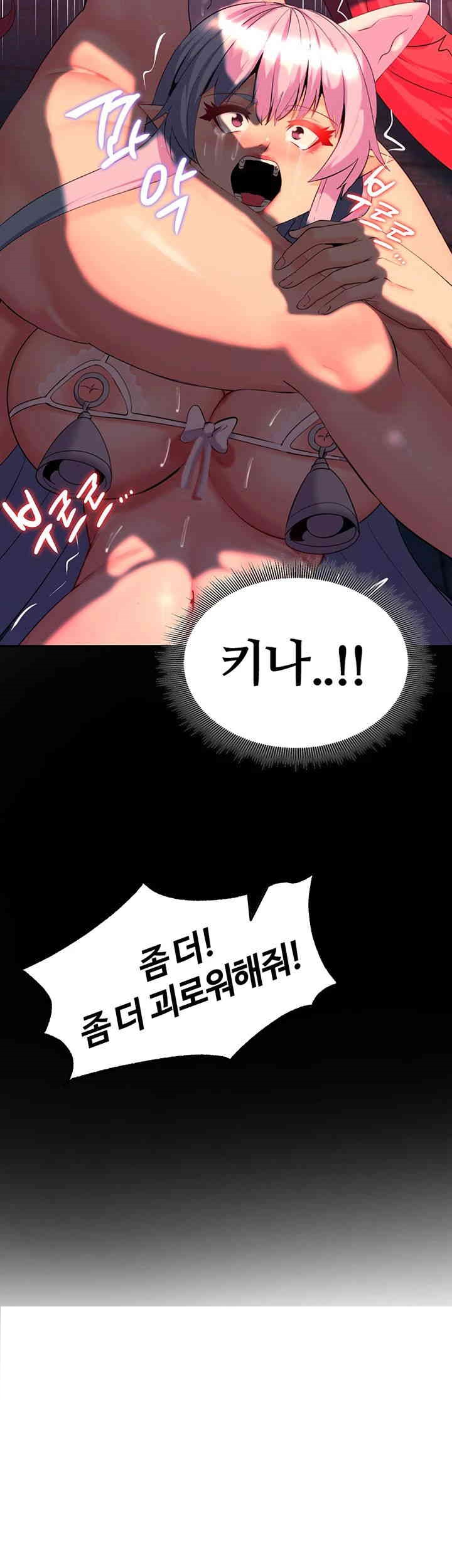 Corruption In The Dungeon Raw Chapter 28 Page 20