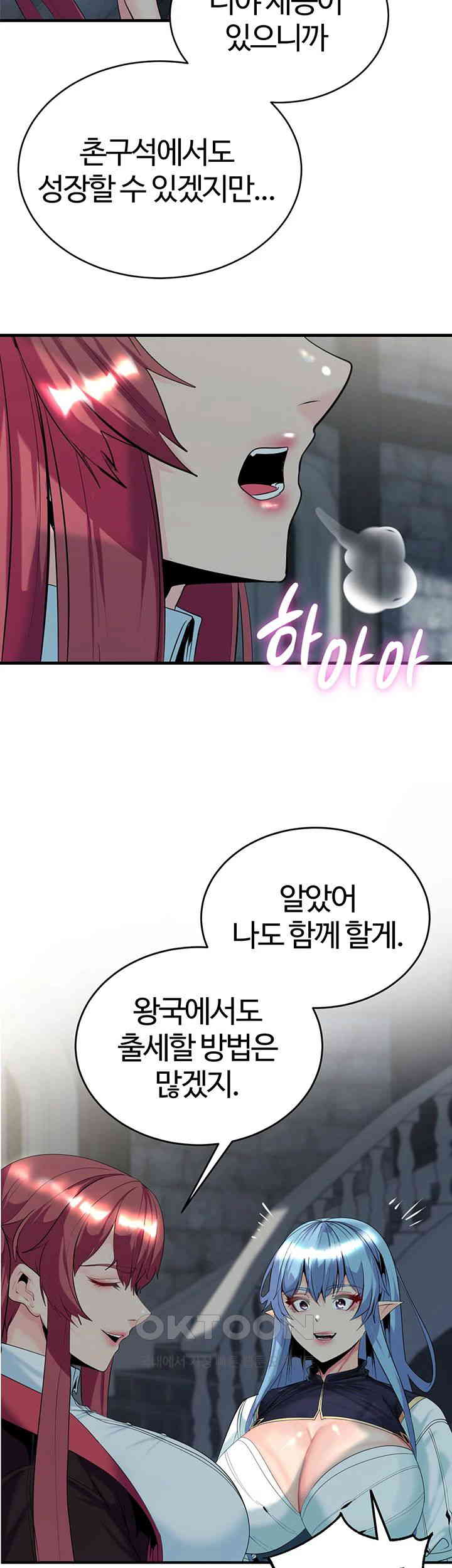 Corruption In The Dungeon Raw Chapter 28 Page 26