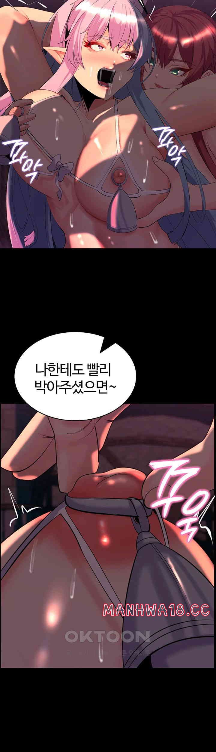 Corruption In The Dungeon Raw Chapter 28 Page 29