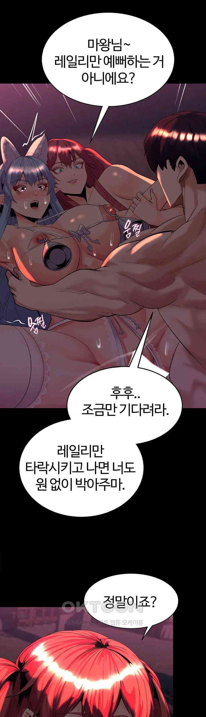 Corruption In The Dungeon Raw Chapter 28 Page 30