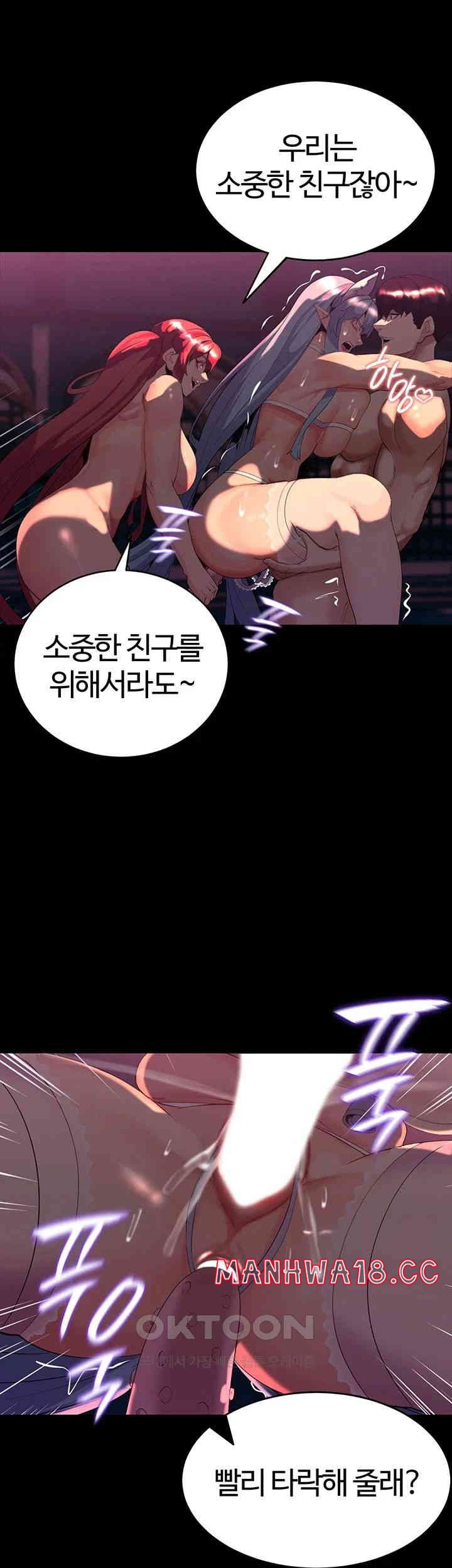 Corruption In The Dungeon Raw Chapter 28 Page 33