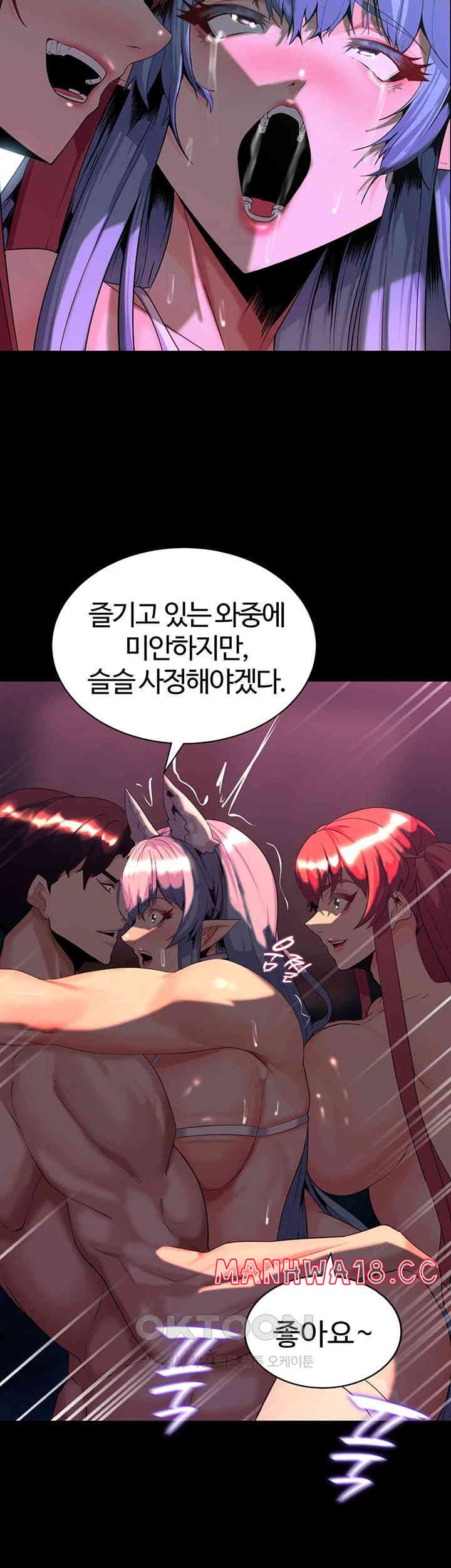 Corruption In The Dungeon Raw Chapter 28 Page 36