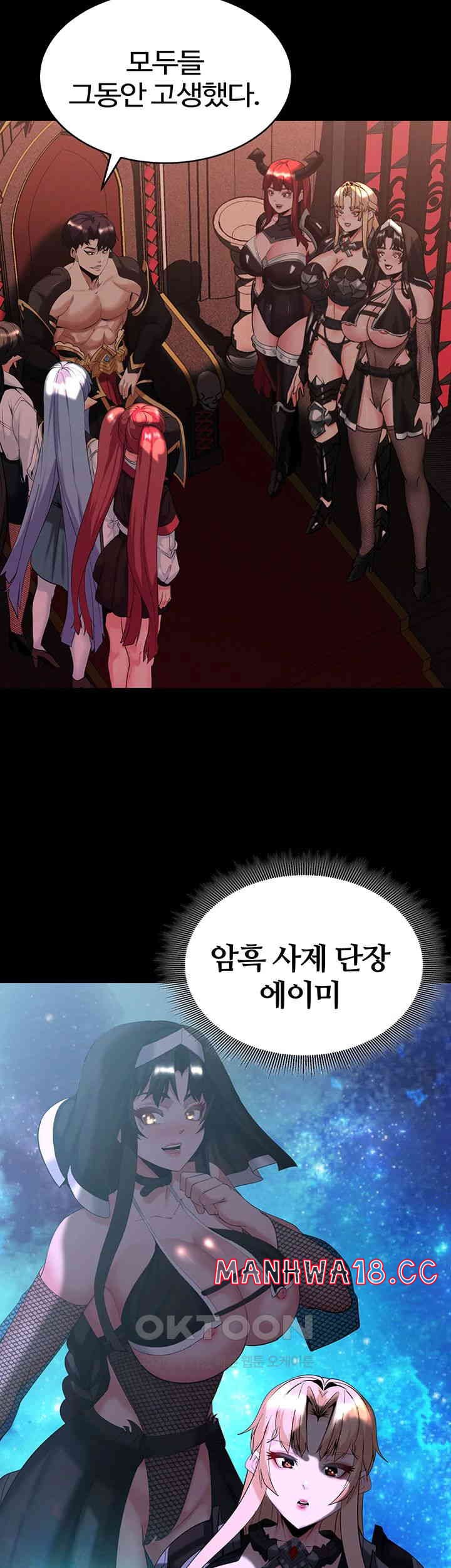 Corruption In The Dungeon Raw Chapter 28 Page 40