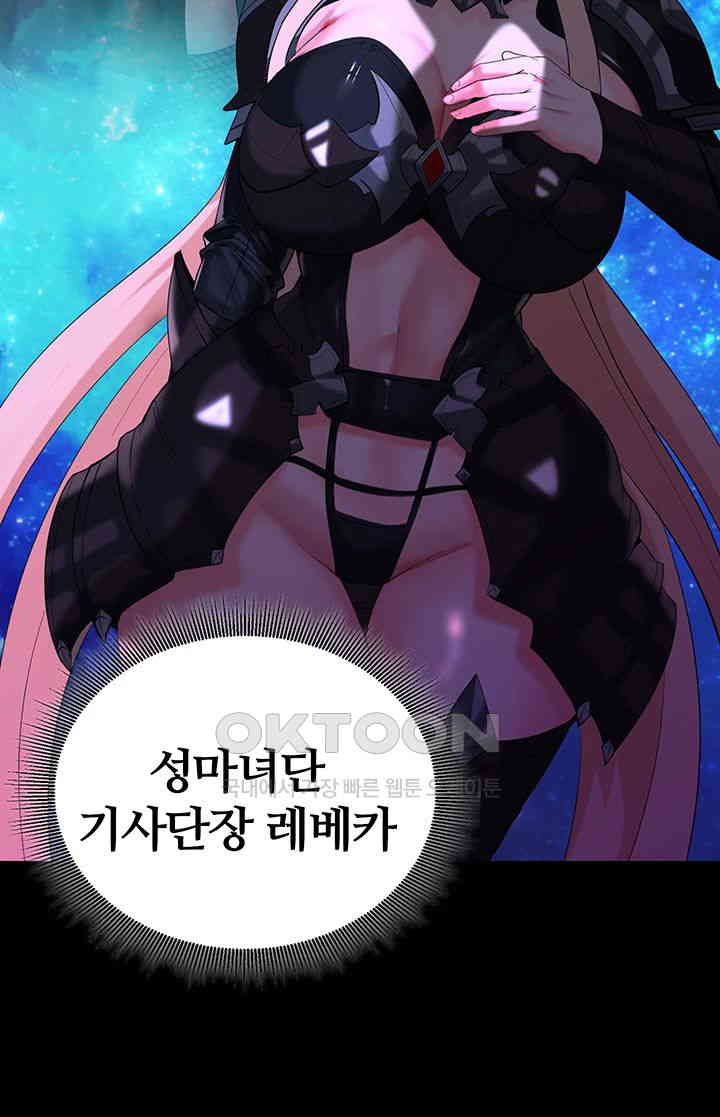 Corruption In The Dungeon Raw Chapter 28 Page 41
