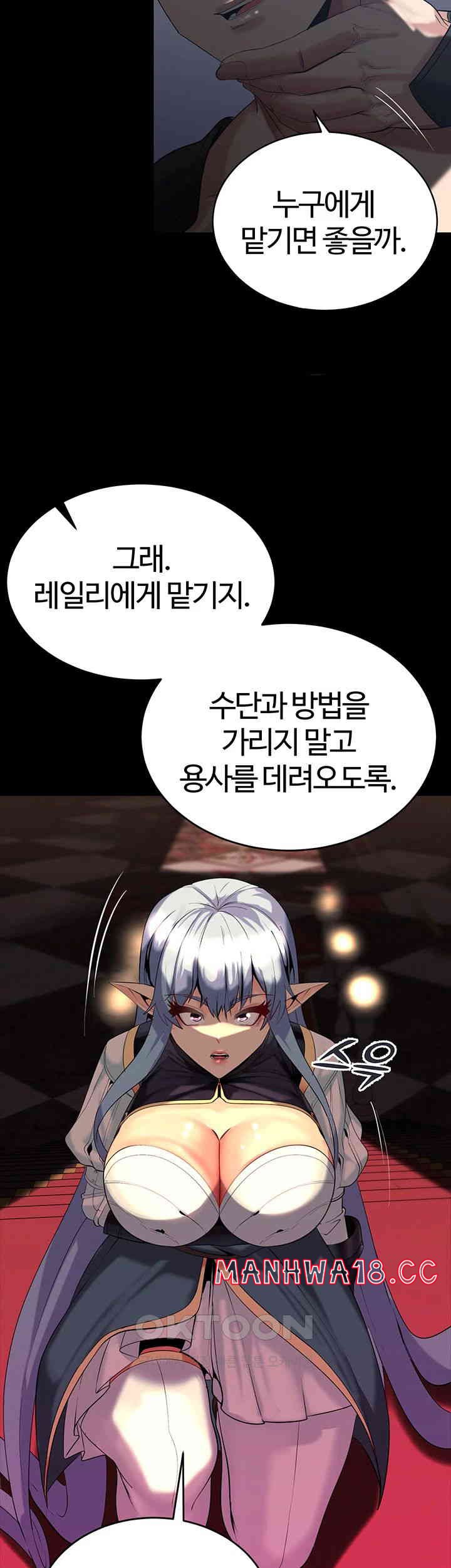 Corruption In The Dungeon Raw Chapter 28 Page 44