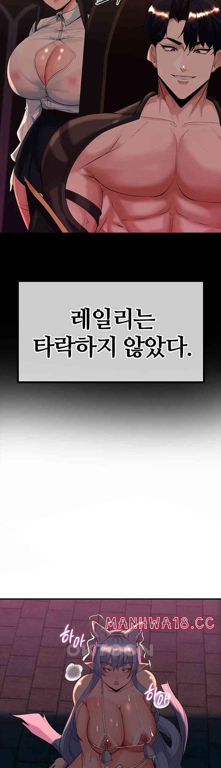 Corruption In The Dungeon Raw Chapter 28 Page 47