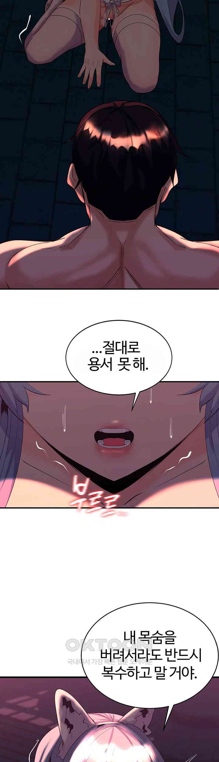 Corruption In The Dungeon Raw Chapter 28 Page 48