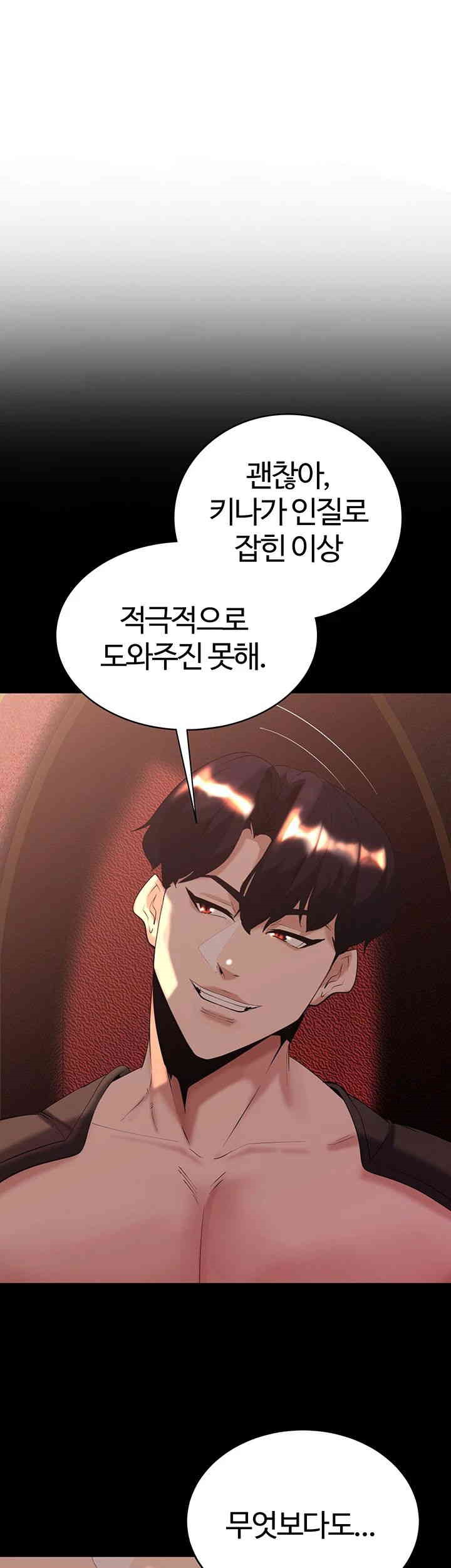 Corruption In The Dungeon Raw Chapter 28 Page 52