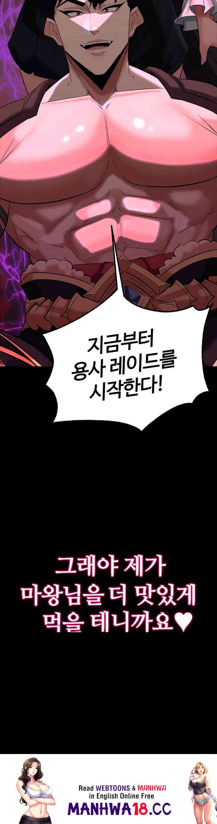 Corruption In The Dungeon Raw Chapter 28 Page 57