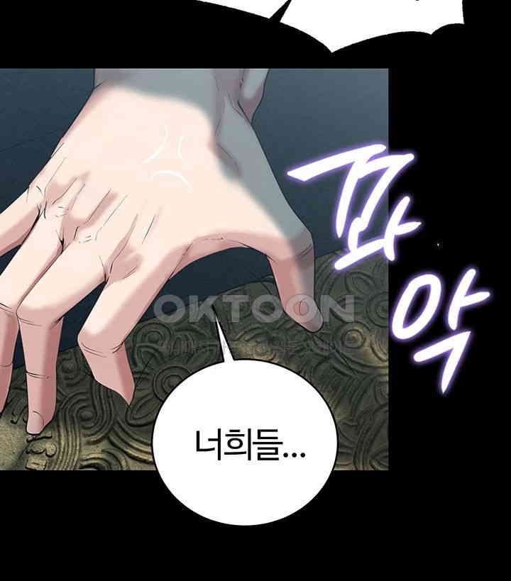 Corruption In The Dungeon Raw Chapter 29 Page 11