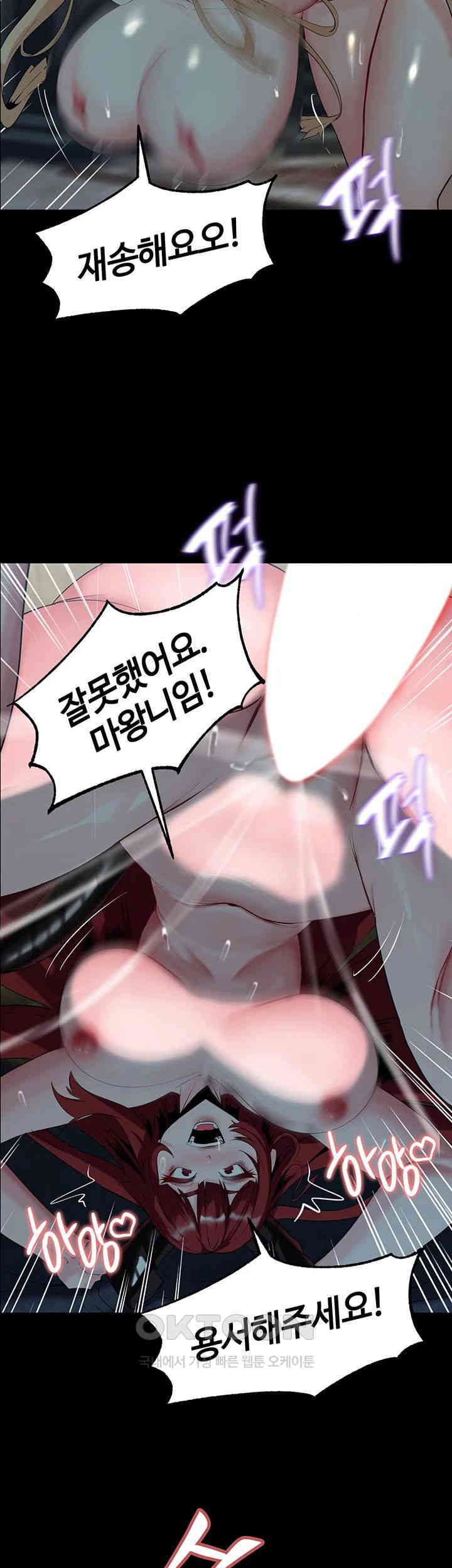 Corruption In The Dungeon Raw Chapter 29 Page 13