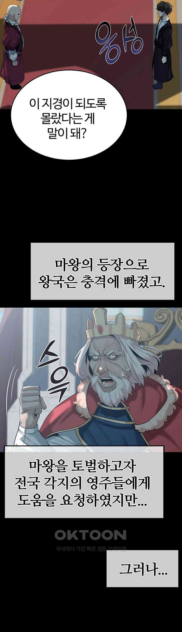 Corruption In The Dungeon Raw Chapter 29 Page 18