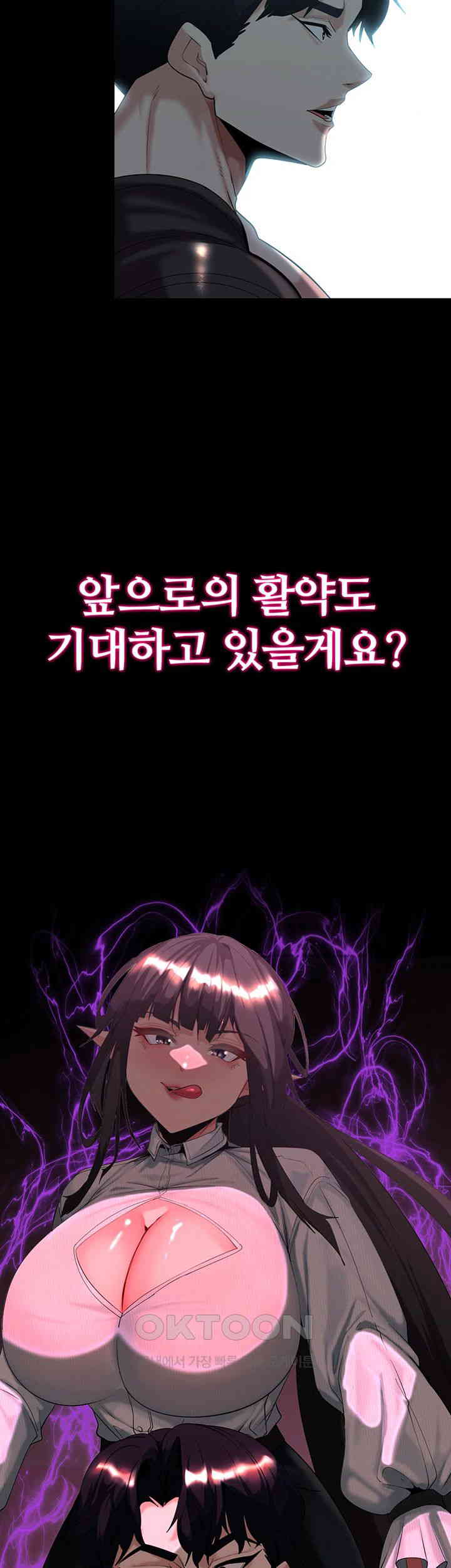 Corruption In The Dungeon Raw Chapter 29 Page 2