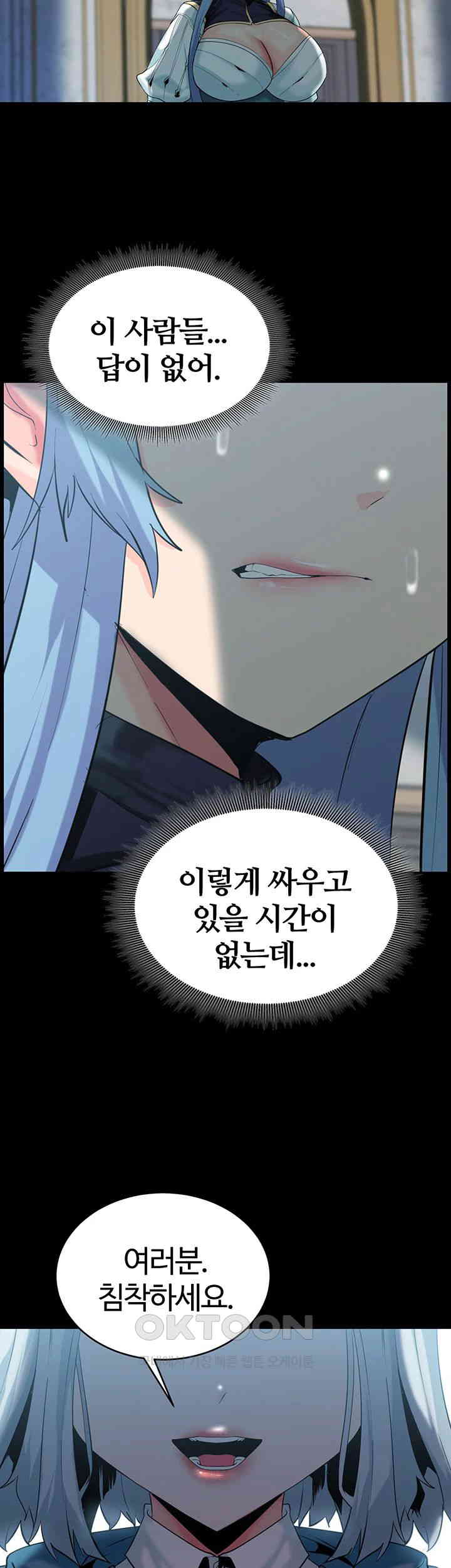 Corruption In The Dungeon Raw Chapter 29 Page 21