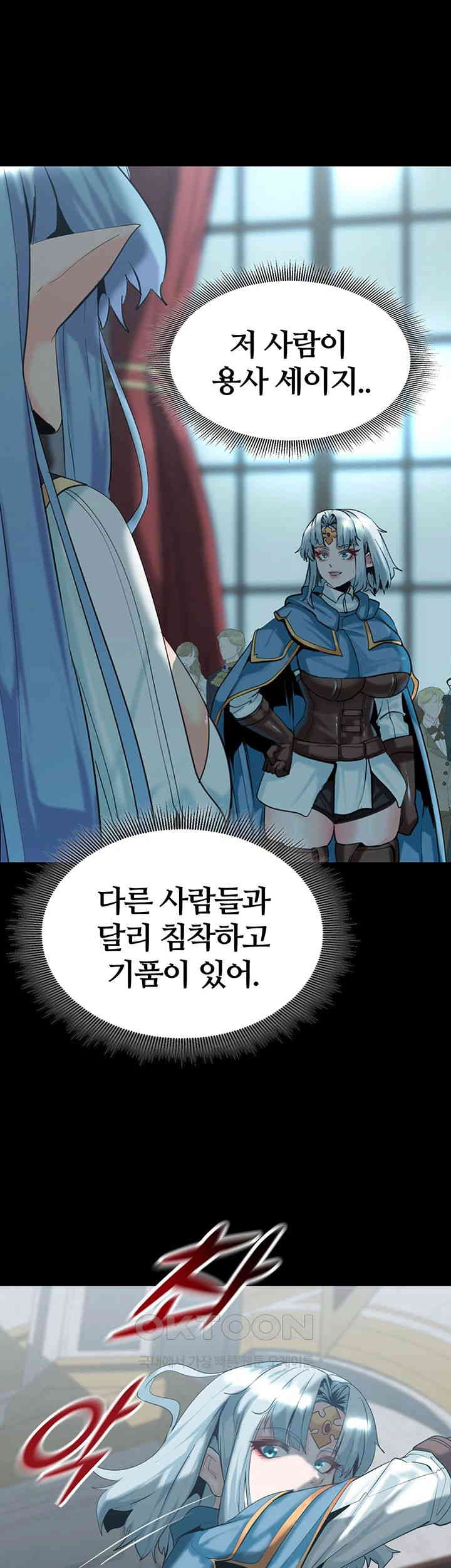 Corruption In The Dungeon Raw Chapter 29 Page 24