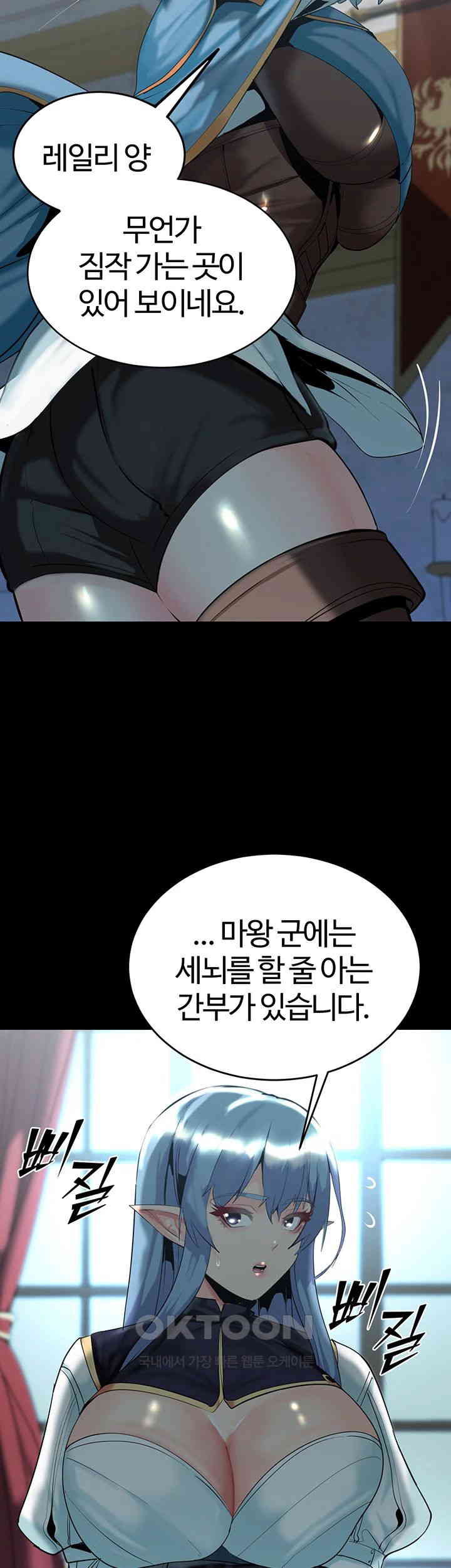 Corruption In The Dungeon Raw Chapter 29 Page 25