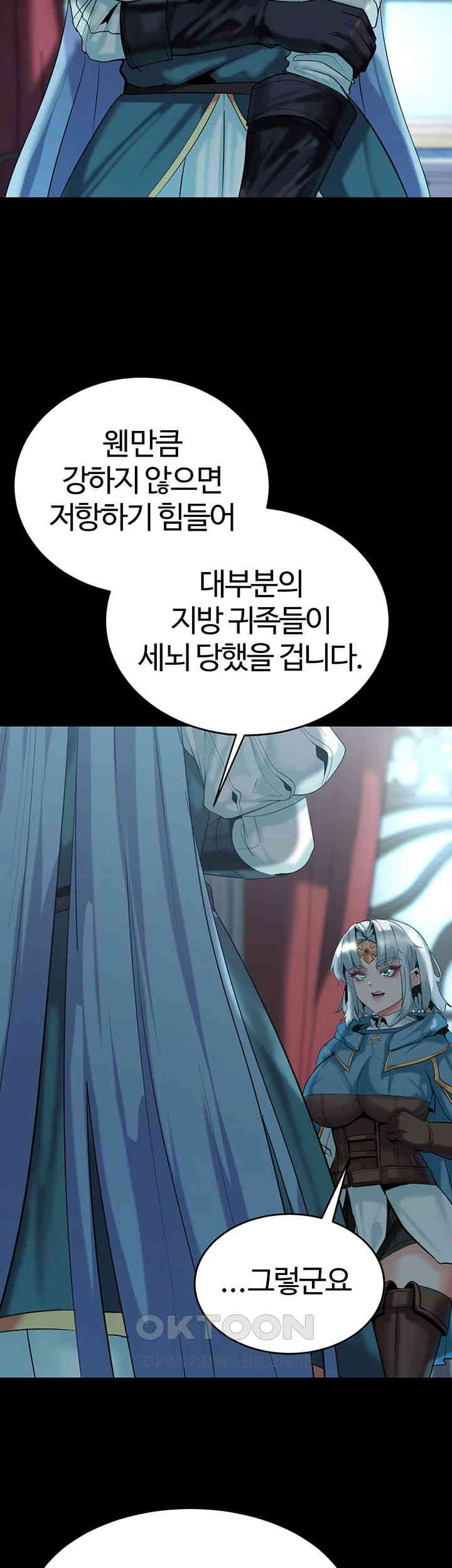 Corruption In The Dungeon Raw Chapter 29 Page 26