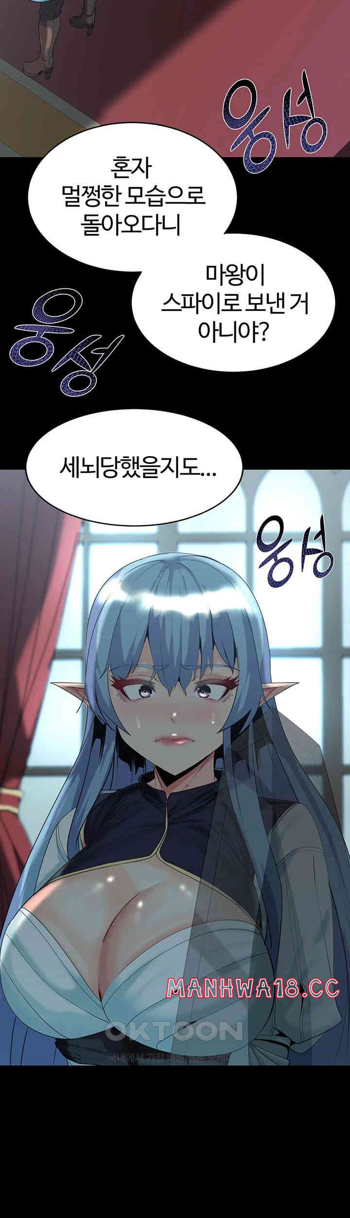 Corruption In The Dungeon Raw Chapter 29 Page 29