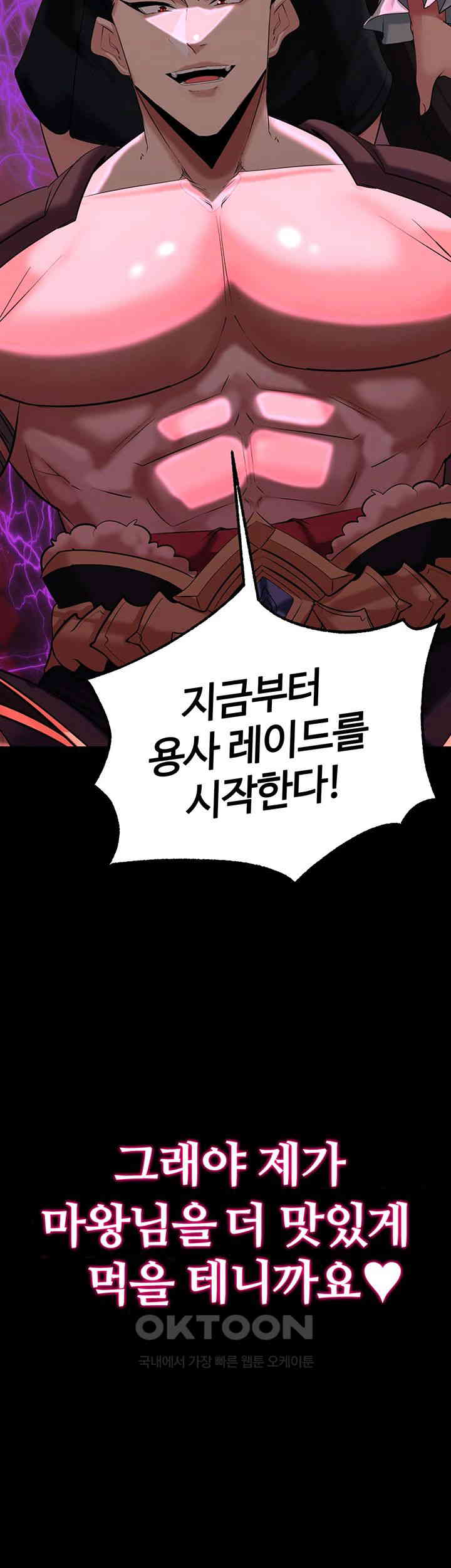 Corruption In The Dungeon Raw Chapter 29 Page 3