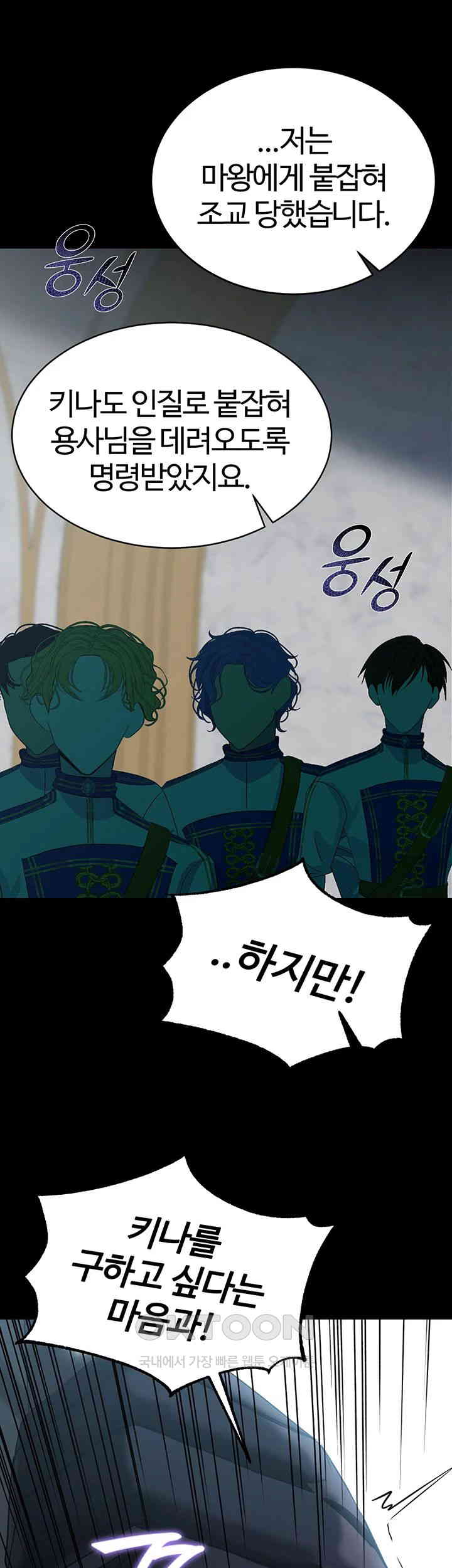 Corruption In The Dungeon Raw Chapter 29 Page 30