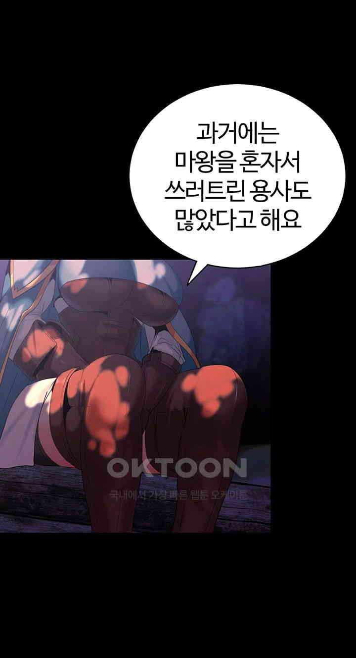 Corruption In The Dungeon Raw Chapter 29 Page 38