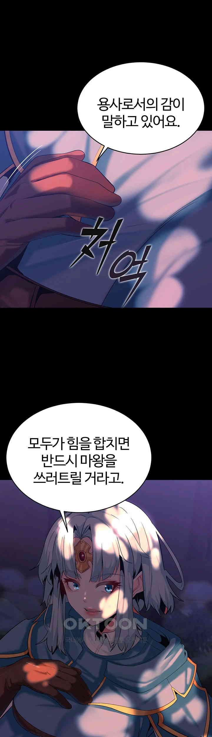 Corruption In The Dungeon Raw Chapter 29 Page 40