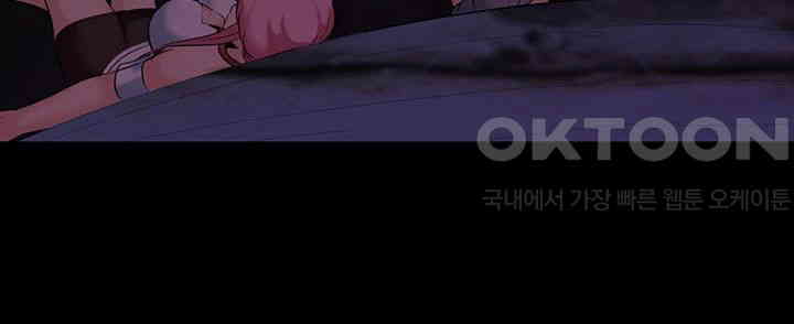 Corruption In The Dungeon Raw Chapter 29 Page 43