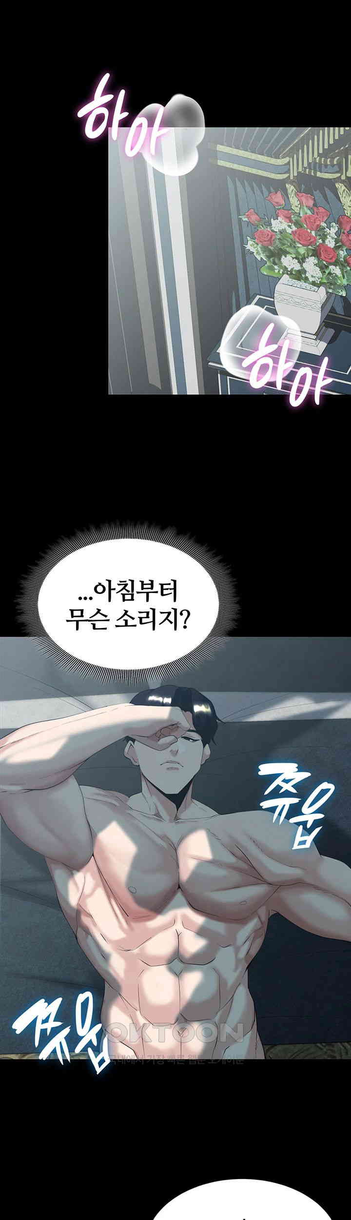 Corruption In The Dungeon Raw Chapter 29 Page 5