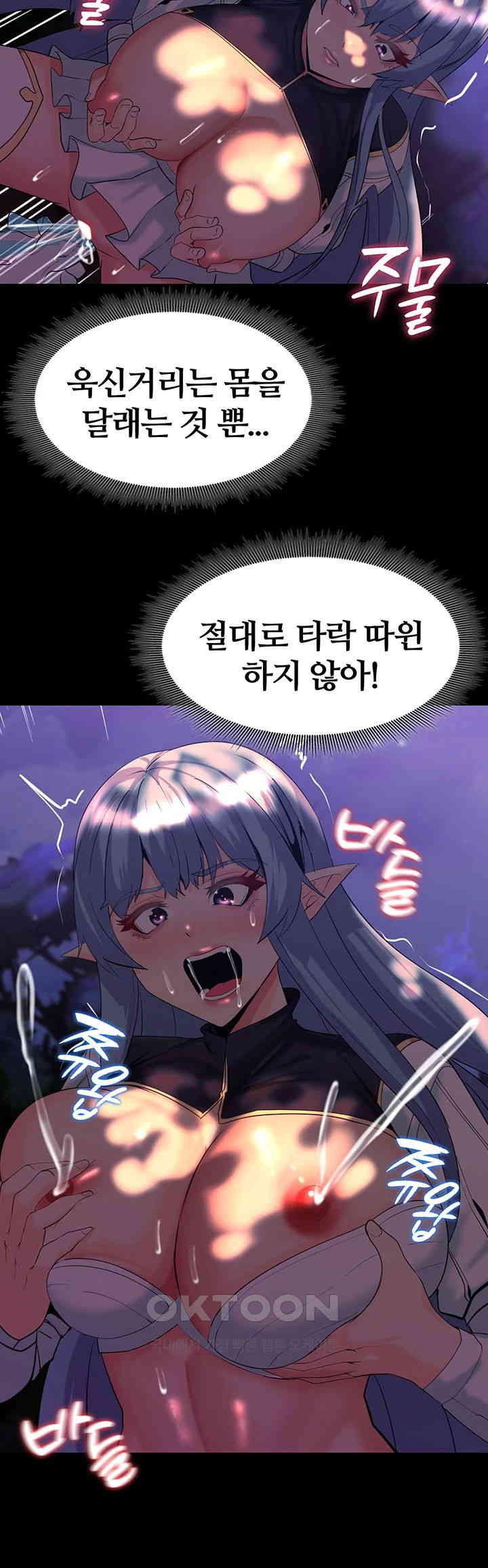 Corruption In The Dungeon Raw Chapter 29 Page 50