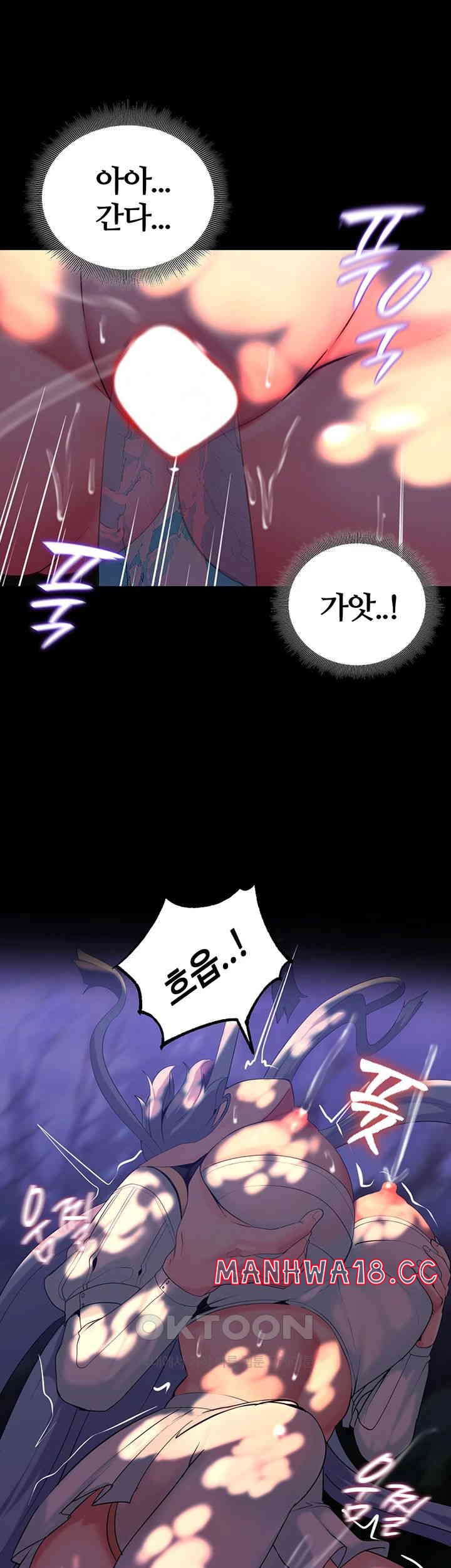 Corruption In The Dungeon Raw Chapter 29 Page 51