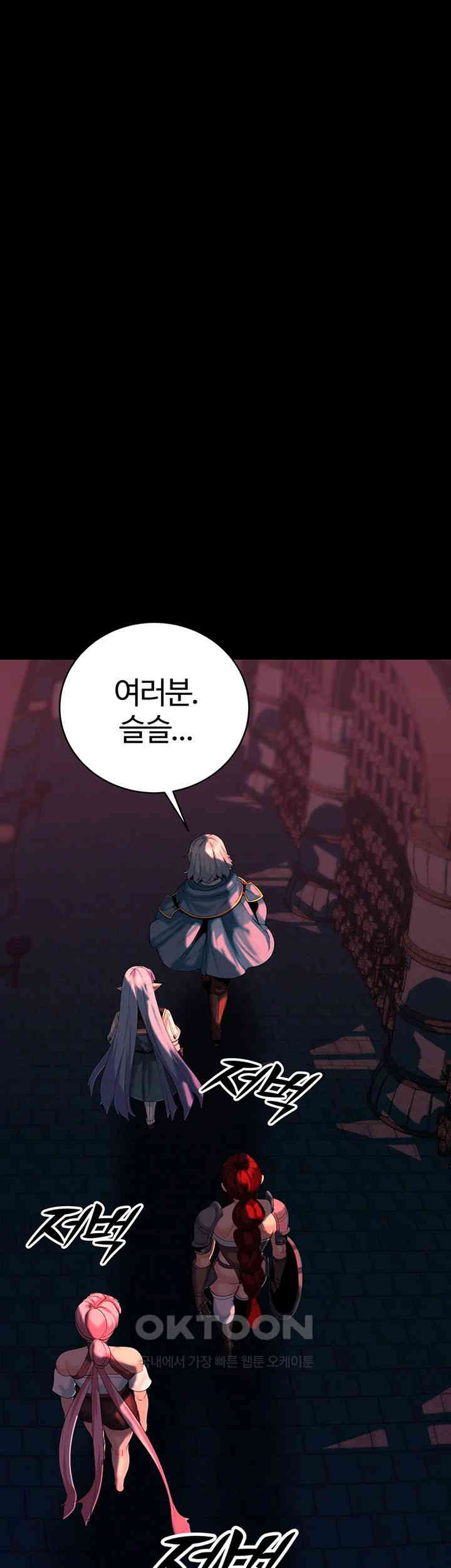 Corruption In The Dungeon Raw Chapter 29 Page 57