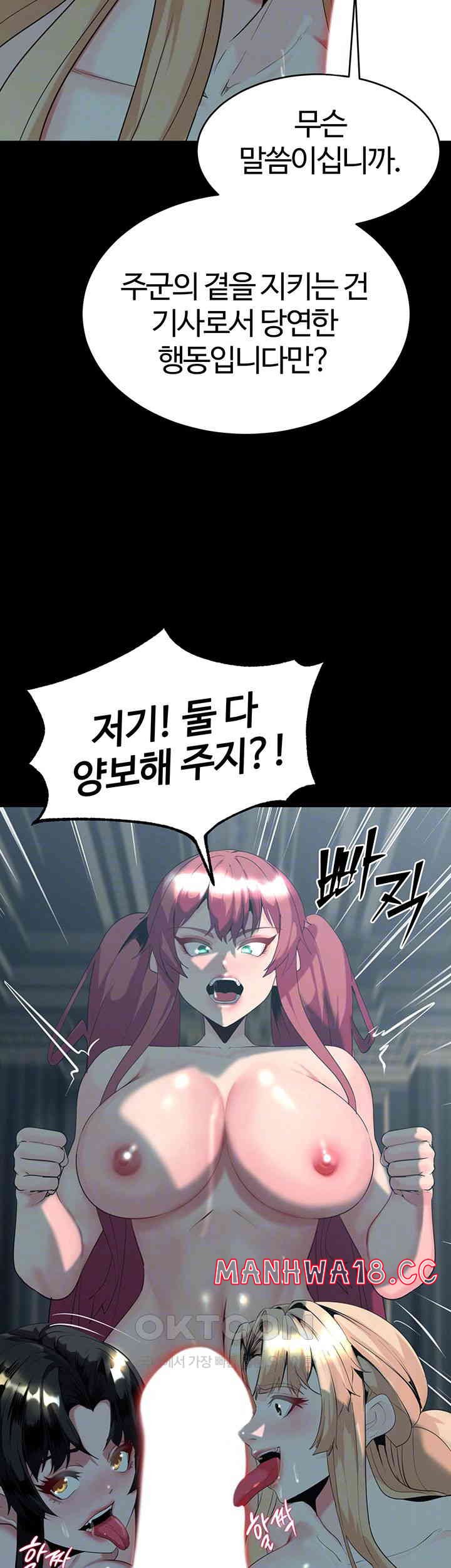 Corruption In The Dungeon Raw Chapter 29 Page 9