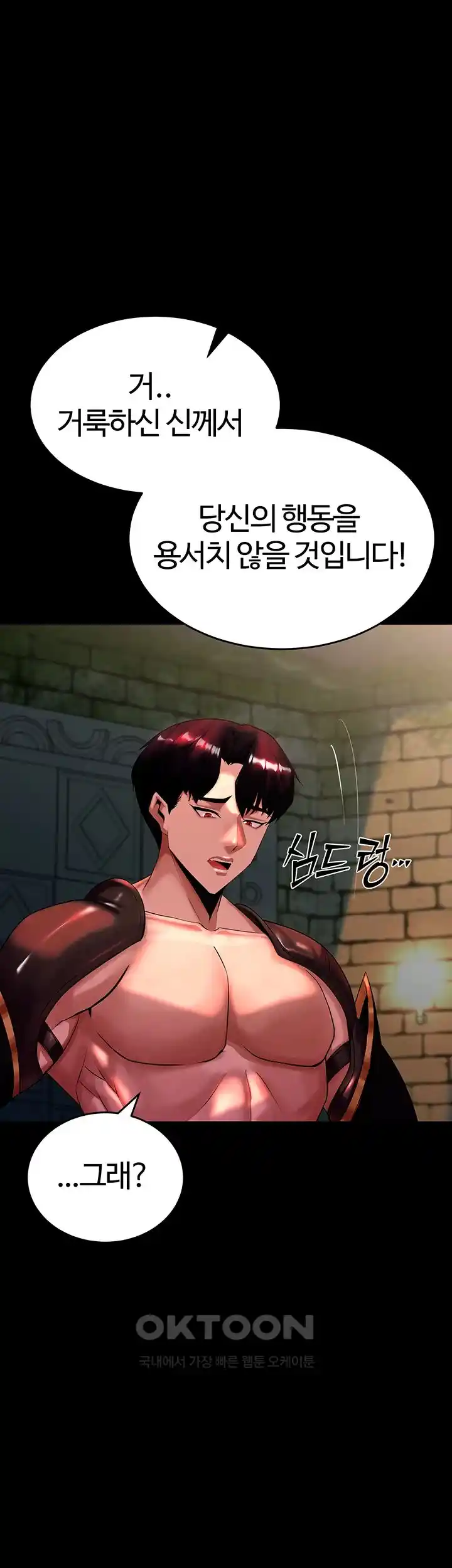 Corruption In The Dungeon Raw Chapter 3 Page 1
