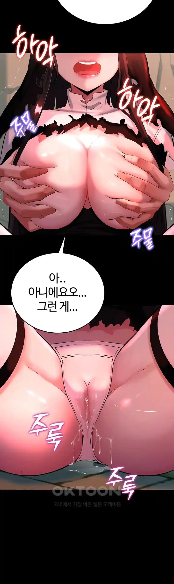 Corruption In The Dungeon Raw Chapter 3 Page 22