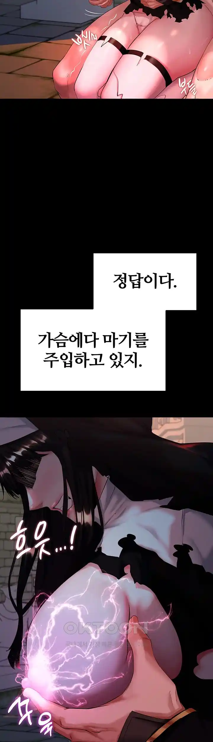 Corruption In The Dungeon Raw Chapter 3 Page 25
