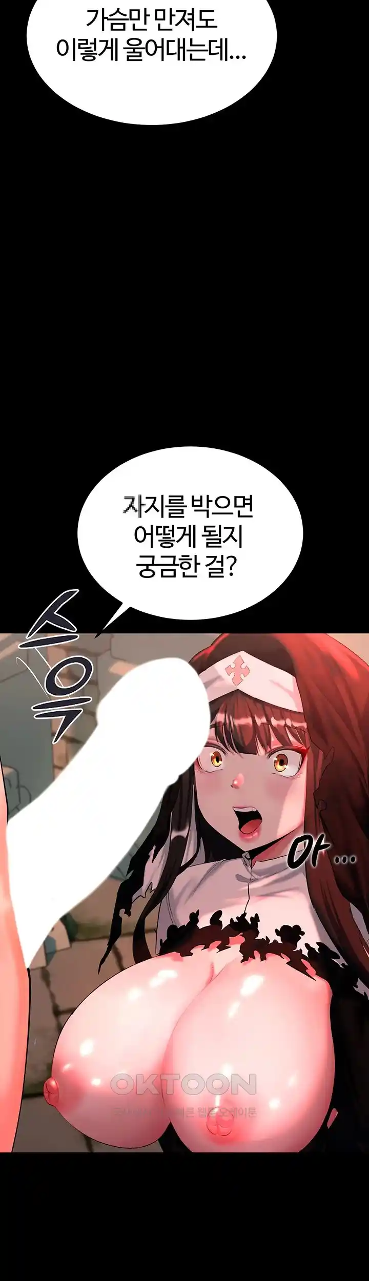 Corruption In The Dungeon Raw Chapter 3 Page 32