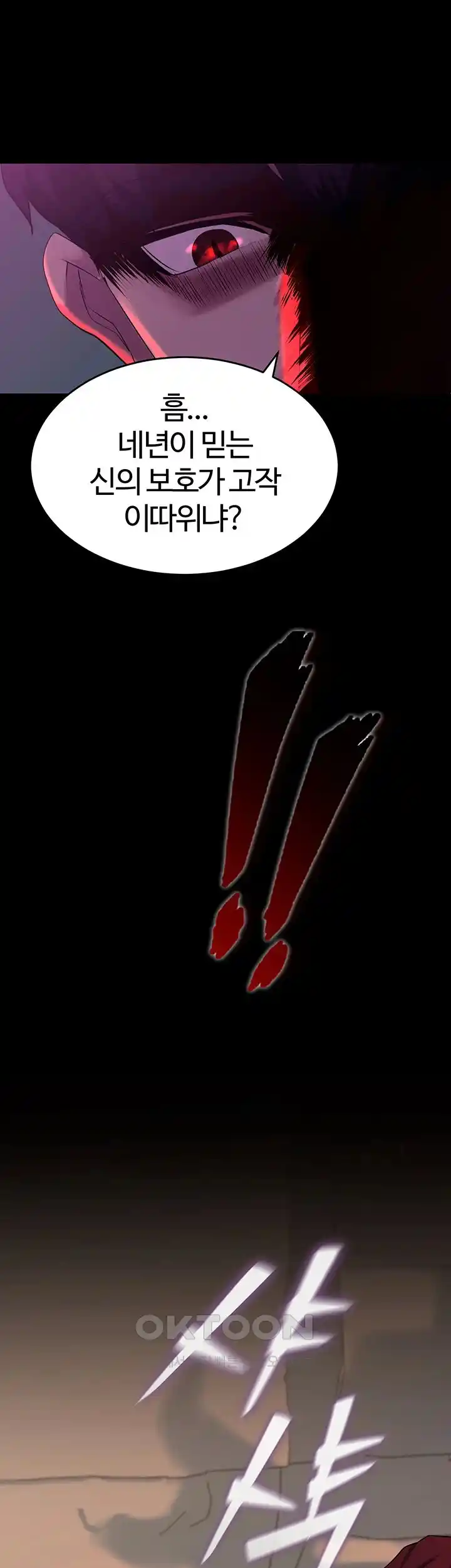 Corruption In The Dungeon Raw Chapter 3 Page 35