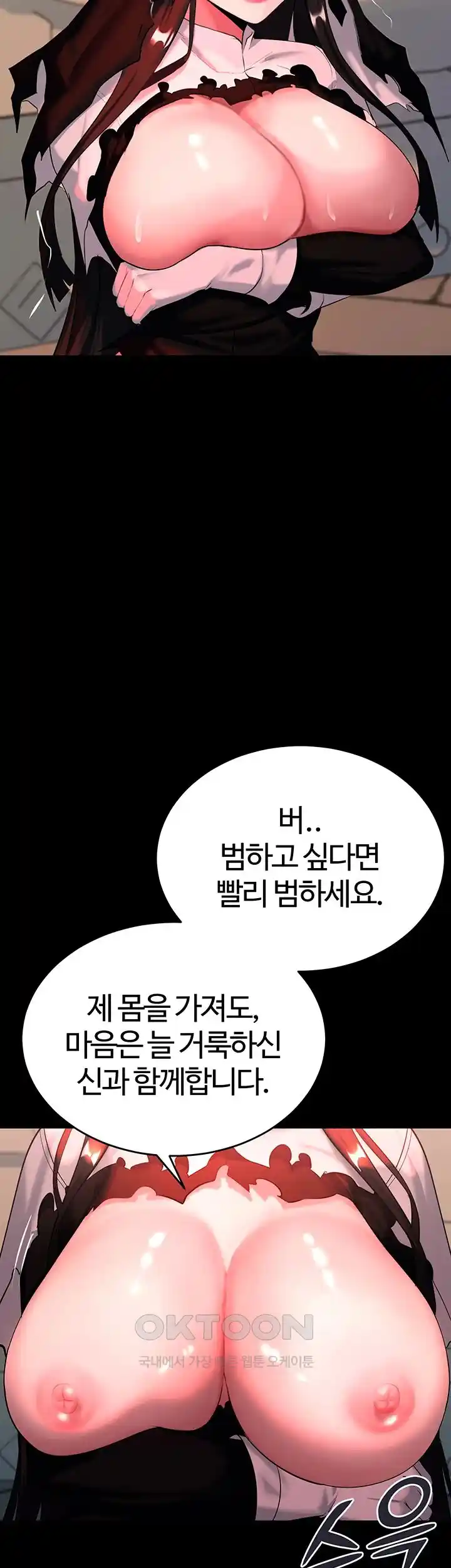 Corruption In The Dungeon Raw Chapter 3 Page 37
