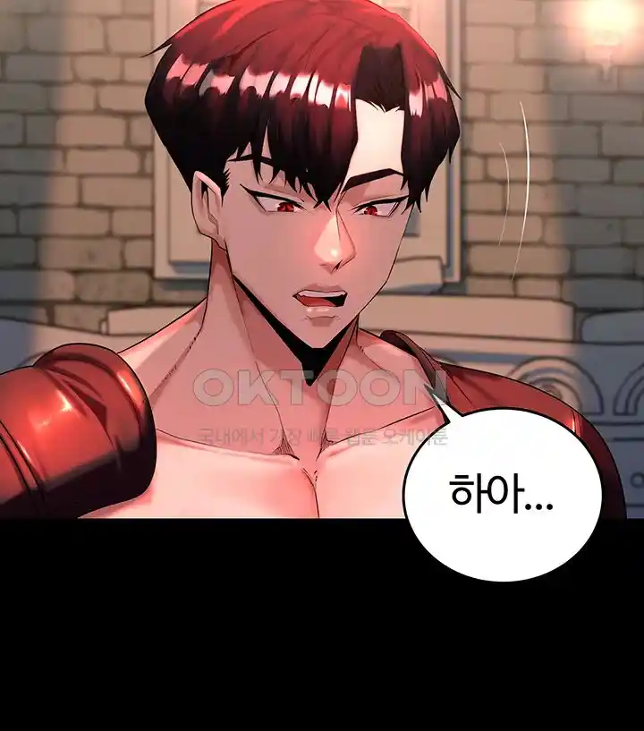 Corruption In The Dungeon Raw Chapter 3 Page 46