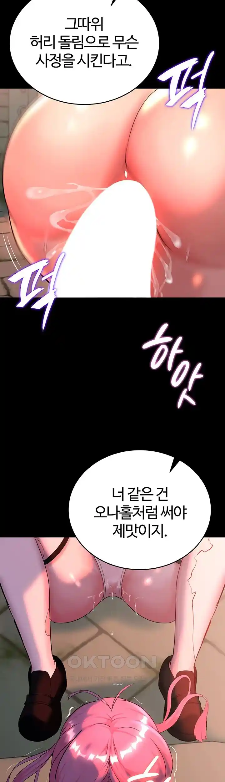 Corruption In The Dungeon Raw Chapter 3 Page 48