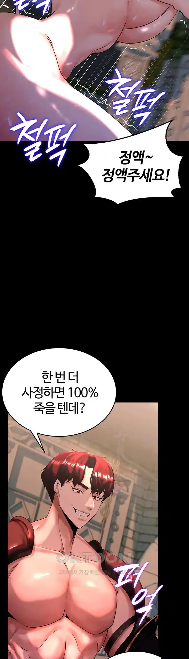 Corruption In The Dungeon Raw Chapter 3 Page 54