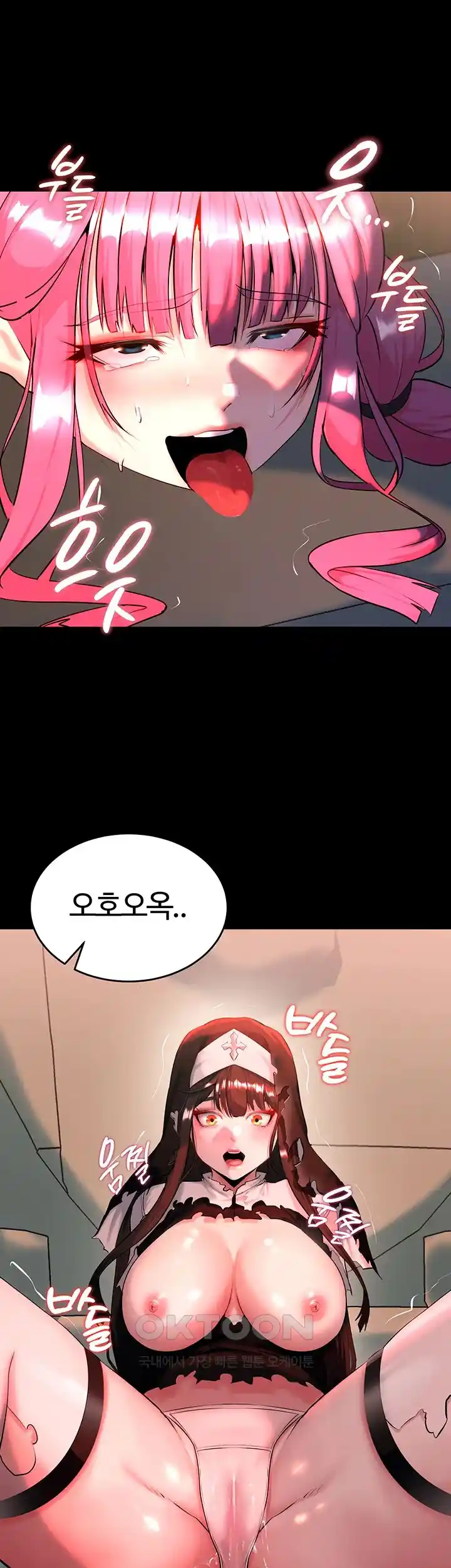Corruption In The Dungeon Raw Chapter 3 Page 61