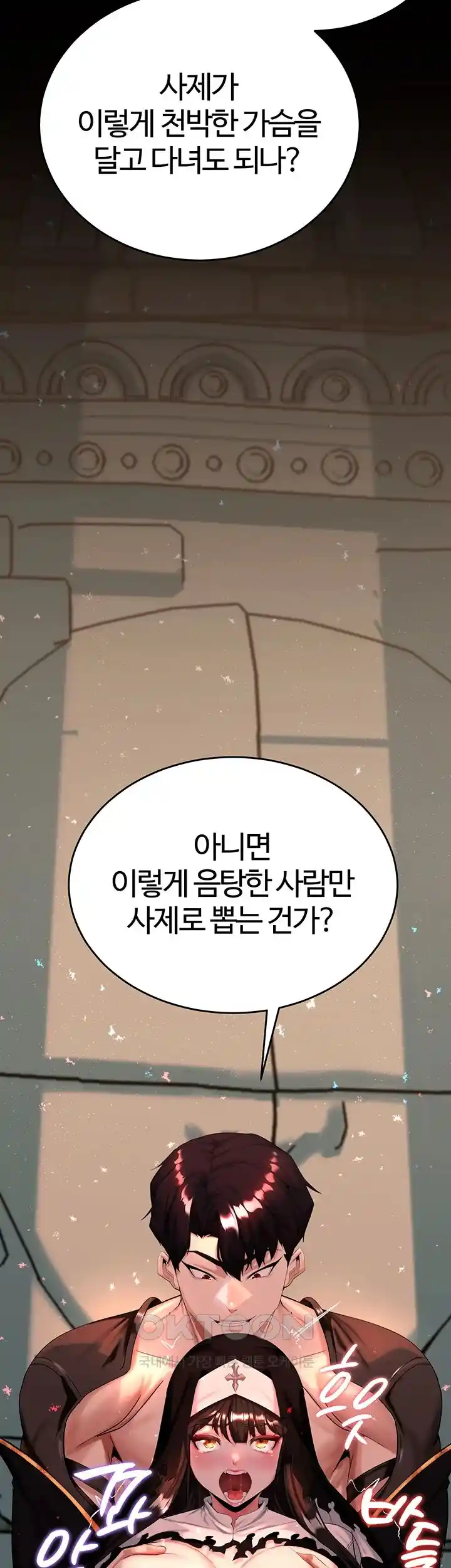 Corruption In The Dungeon Raw Chapter 3 Page 7