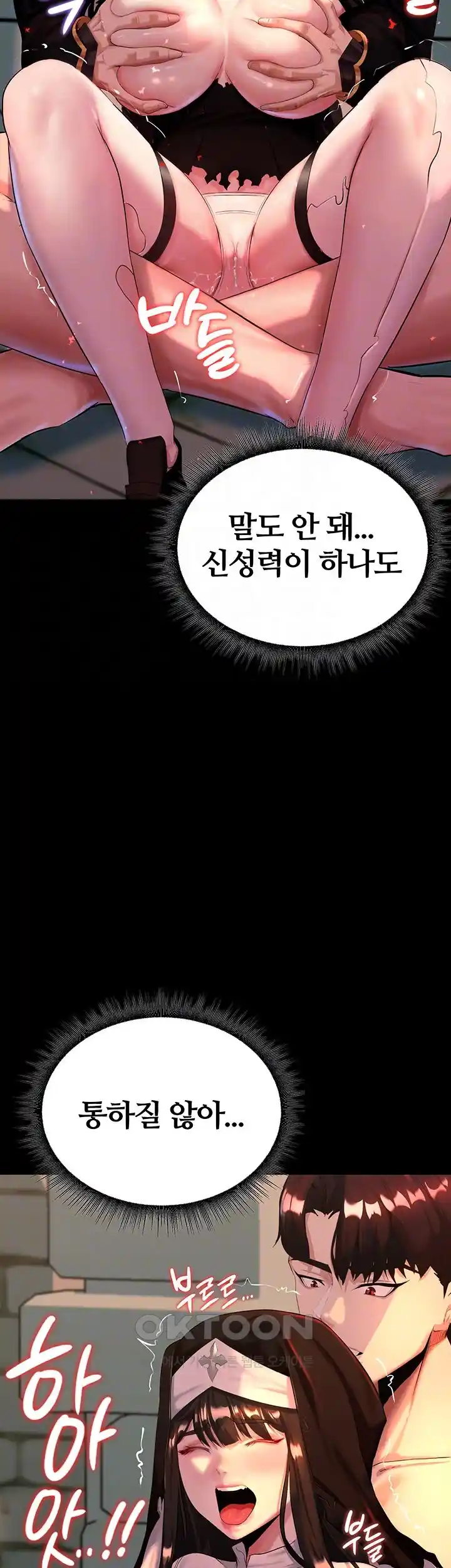 Corruption In The Dungeon Raw Chapter 3 Page 8