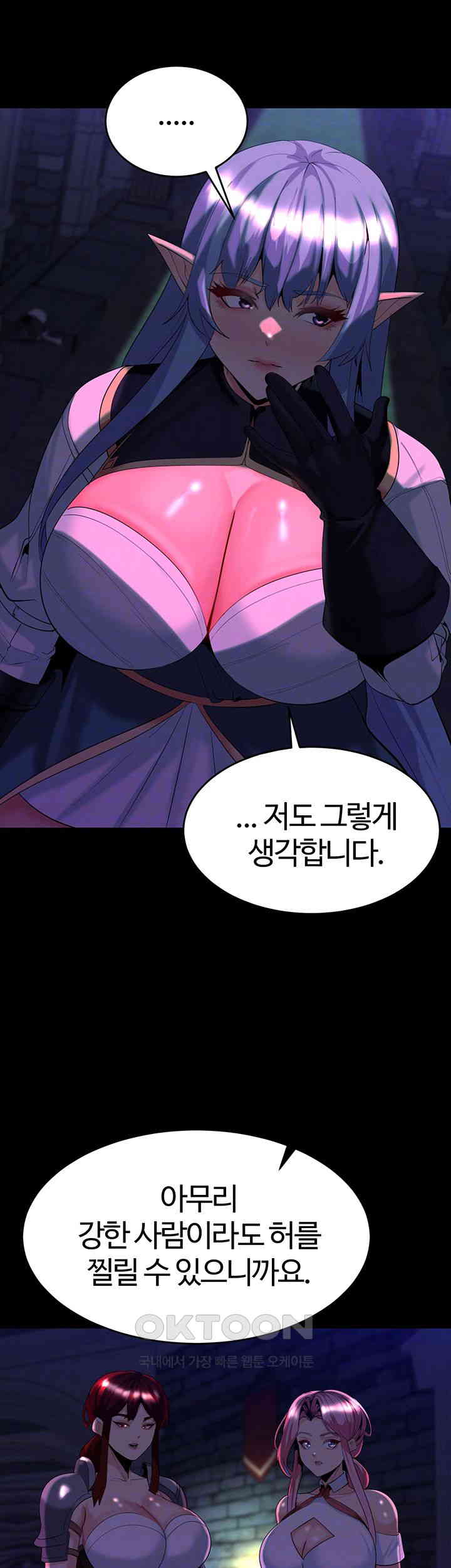 Corruption In The Dungeon Raw Chapter 30 Page 12
